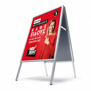 A-Board Stand Πεζοδρομίου Διπλής Όψης