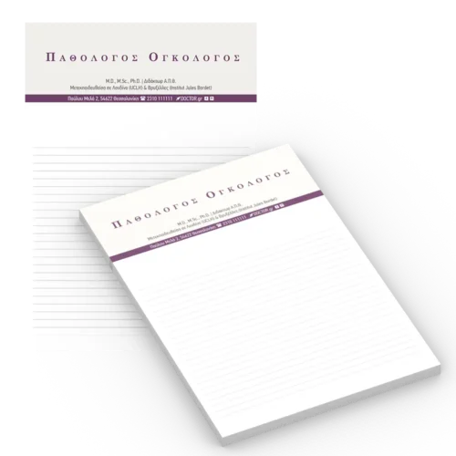 Διαφημιστικά Φυλλάδια και Διπλωμένα Έντυπα 1 Συνταγολόγια Ιατρών Α5