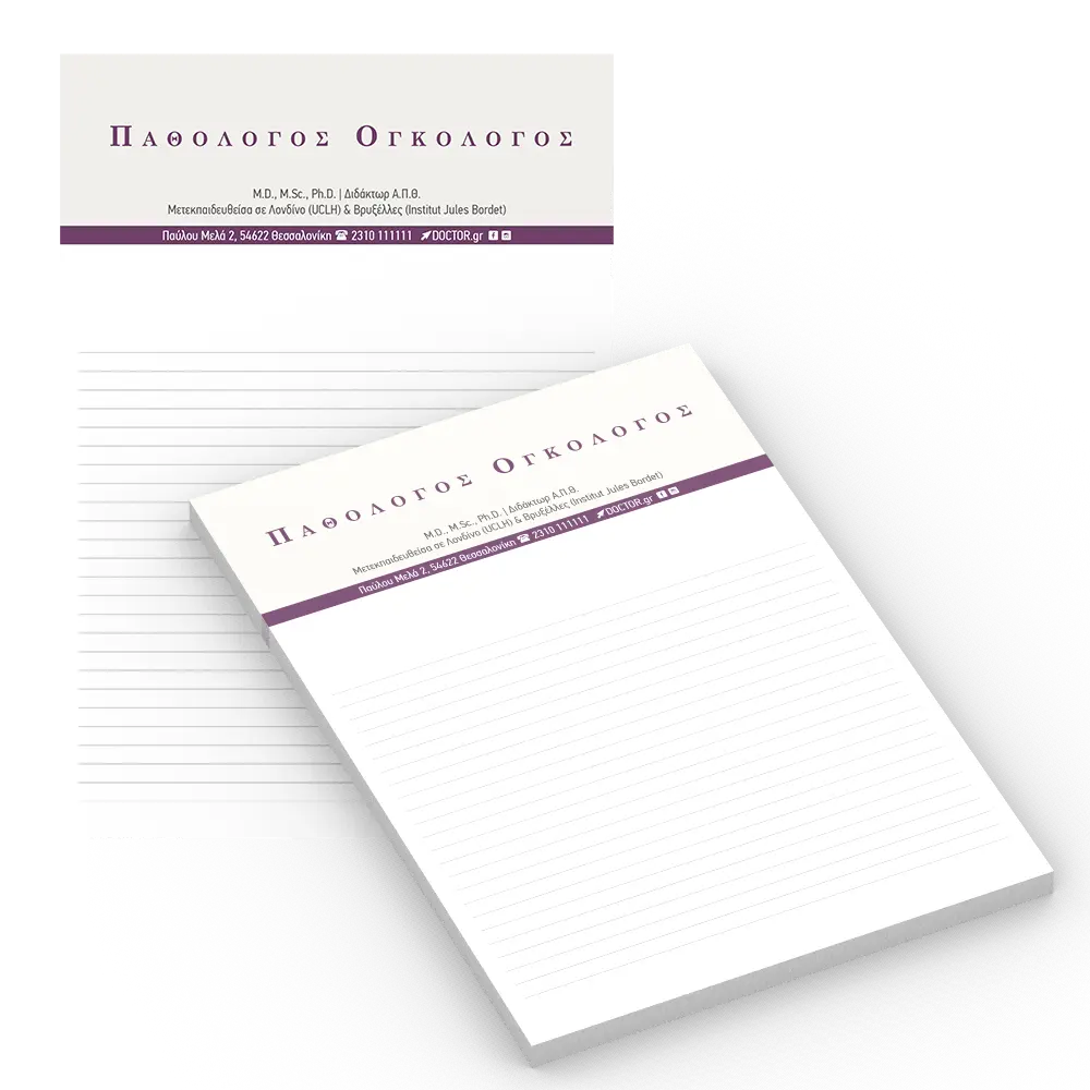 Συνταγολόγια Ιατρών Α5