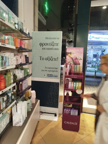 Τοποθέτηση: Οθόνη Βιτρίνας Καταστήματος Φαρμακείο - Διαφημιστική Στήλη Samsung Totem 2 Τοποθέτηση Οθόνη Βιτρίνας Καταστήματος Φαρμακείο - Διαφημιστική Στήλη Samsung Totem