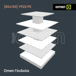 Γόνδολα Φαρμακείου [80x130] Ράφια 5 Ύψος Ραφιού 22