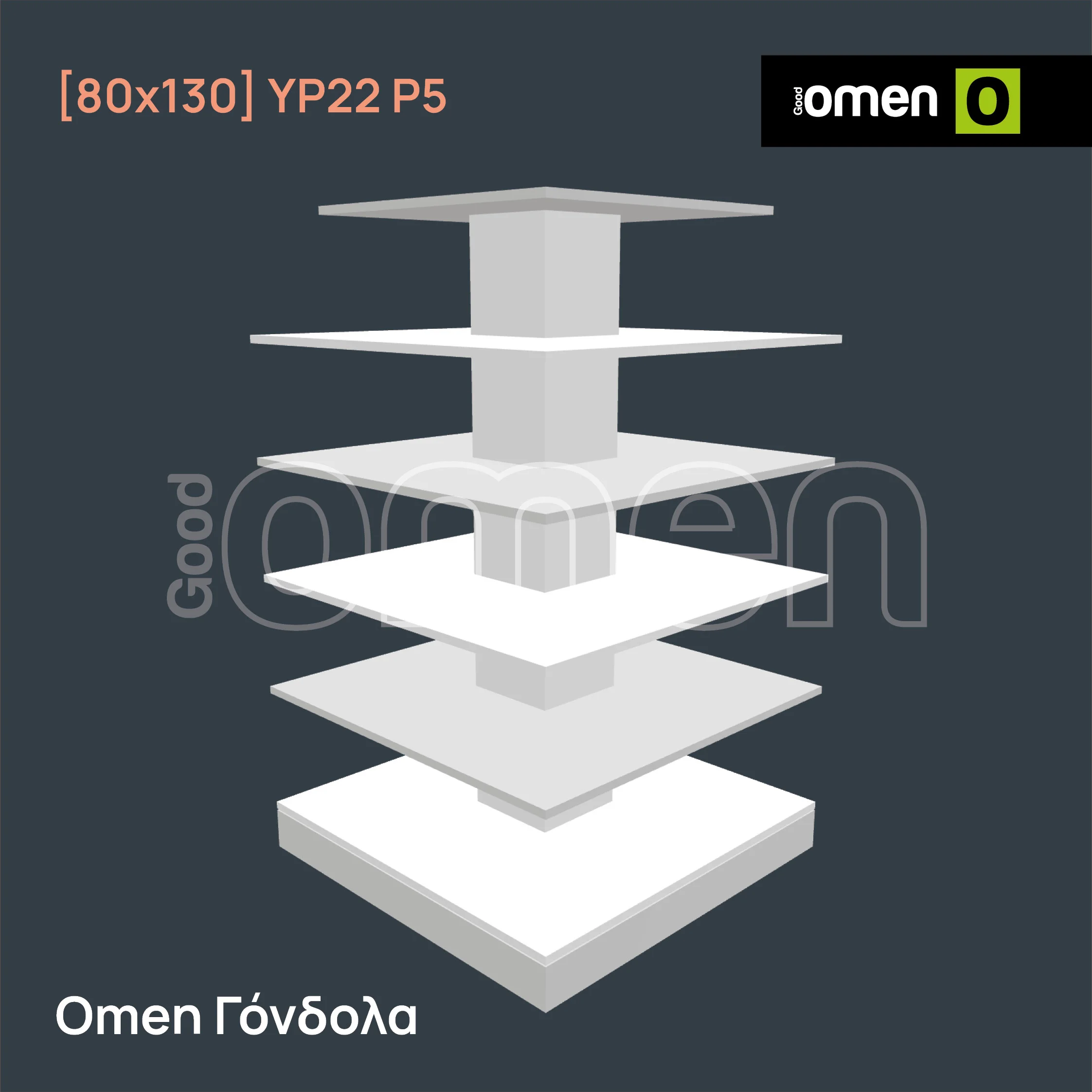 Γόνδολα-Φαρμακείου-80x130-Ράφια-5-Ύψος-Ραφιού-22cm3.webp Γόνδολα Φαρμακείου 80x130 Ράφια 5 Ύψος Ραφιού 22cm3