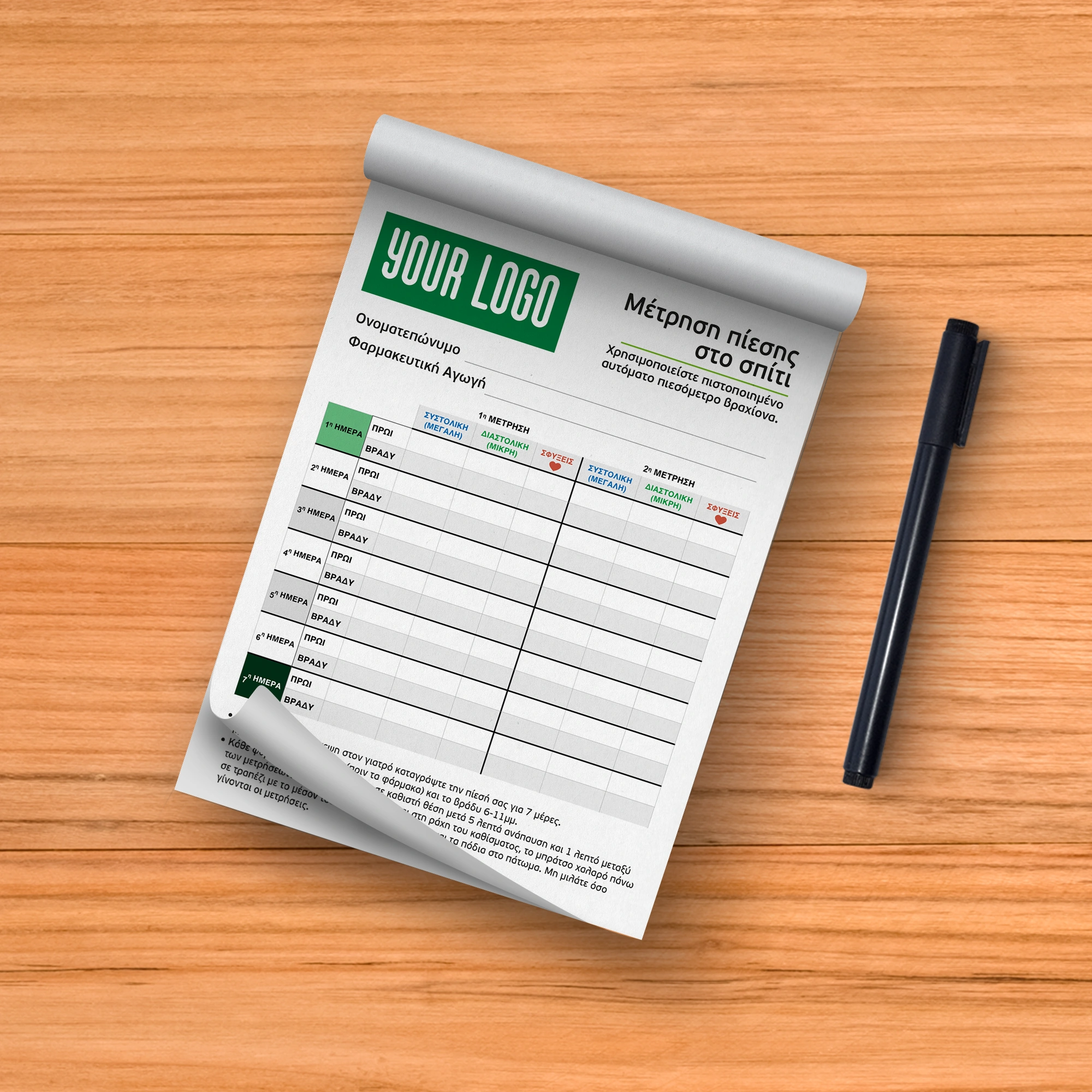 Σημειωματάριο-Καταγραφής-Πίεσης-A6-25-Φύλλα-Έγχρωμη-Εκτύπωση-Χαρτί-90gm²-γραφής-2.webp Σημειωματάριο Καταγραφής Πίεσης A6 25 Φύλλα Έγχρωμη Εκτύπωση Χαρτί 90gm² γραφής 2